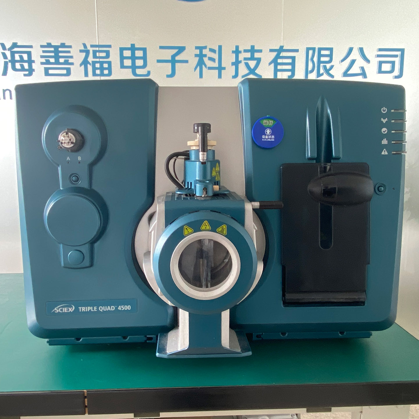 SCIEX Triple Quad 4500 三重四极杆质谱仪 整机前视 实拍