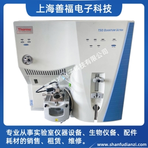 Thermo TSQ Quantum Ultra三重四极杆液质联用仪