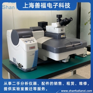拉曼显微镜,Raman光谱仪,激光拉曼显微镜,赛默飞光谱仪,DXR,Raman